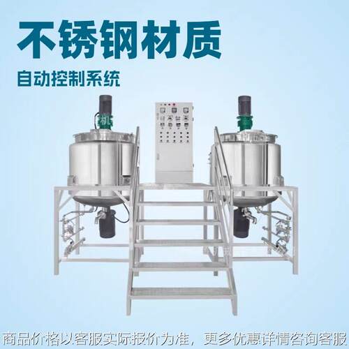 不锈钢液体调和蜂蜜电加热实验室耐压型均质分速食品乳化