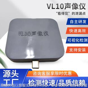 手机使用声像仪气体泄漏检测密封性能测试检测仪安卓手机平板适配