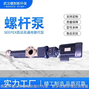 12定制螺杆泵电机功率0.75KW转子SS316定子丁腈 RBN1