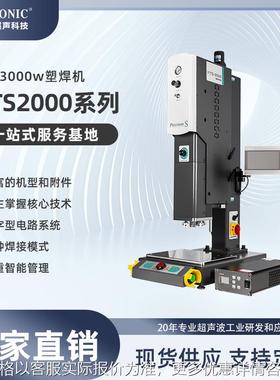 超声波熔接机203000超声波塑料焊接机自动追频锁频自动化