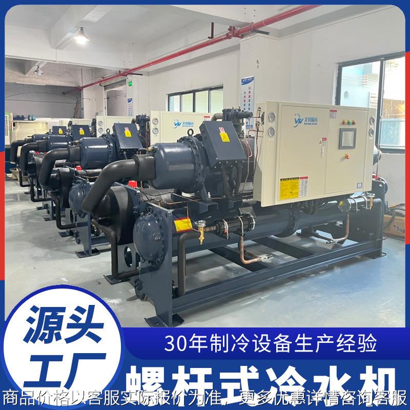 东莞厂家水冷螺杆式冷水机 实验室化工大型零度螺杆式冷水机
