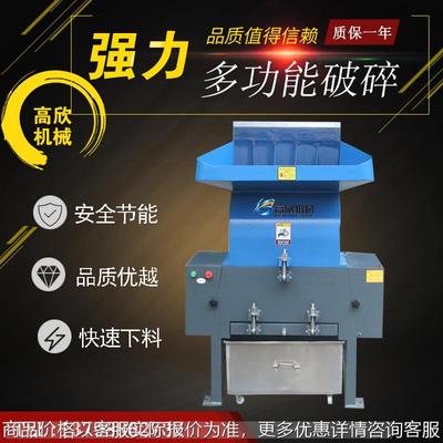 塑料粉碎机塑料薄膜粉碎机  破碎机编织胶袋胶袋碎料机