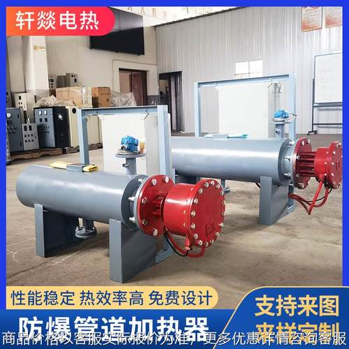 厂家定制高温管道加热器高压防爆管道加热器气体液体管道加热器