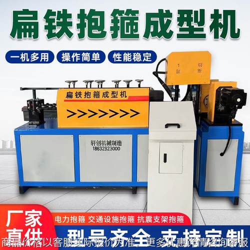 数控抱箍机全自动光伏电力管卡调直冲孔折弯切断一次成型机抱箍机