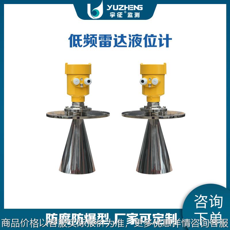 厂家直销低频喇叭口雷达料位计物位计智能型脉冲型雷达液位计