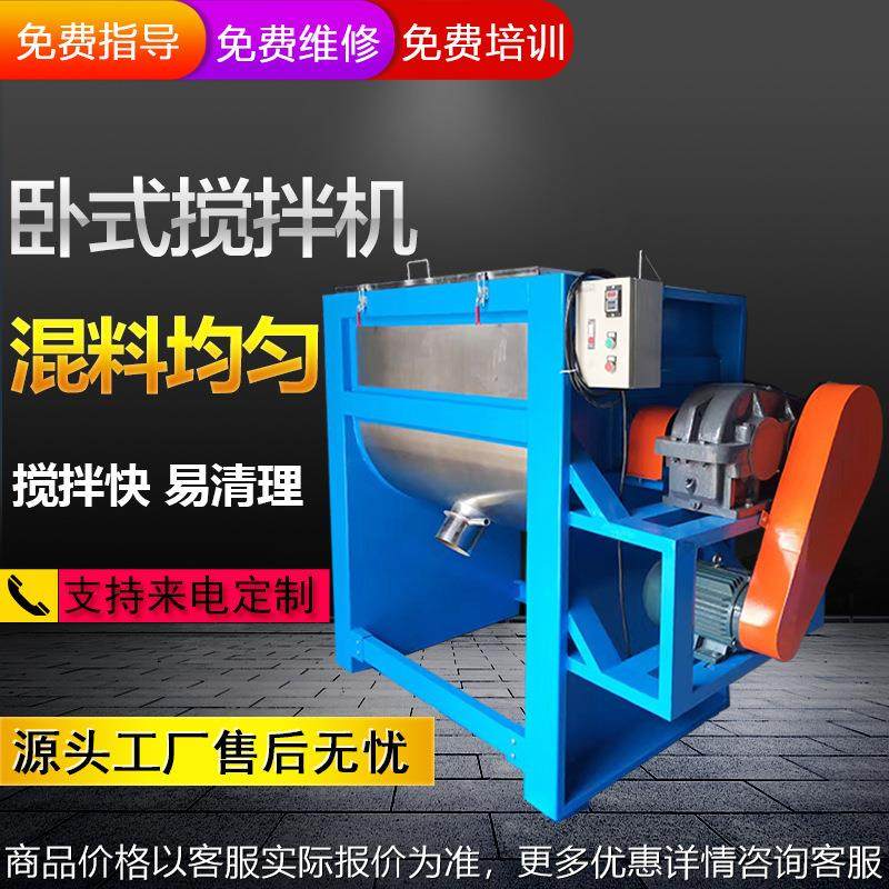 卧式搅拌机塑料加热拌料机粉末混合机塑料型搅拌桶 回收料搅拌机,五金/工具,制袋机,淘宝优惠券,粉丝福利购,淘宝优惠卷