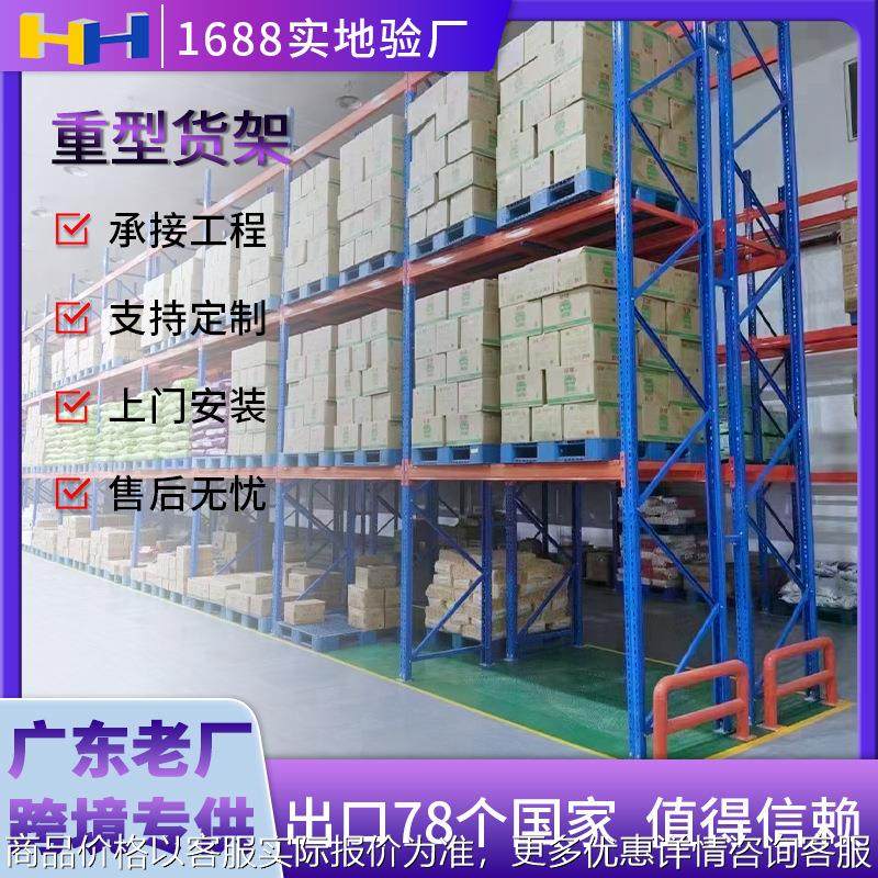 横梁货架 大型仓库工业货架垫仓板冷轧钢3层2000仓储横梁式货架,商业/办公家具,仓储货架,淘宝优惠券,粉丝福利购,淘宝优惠卷