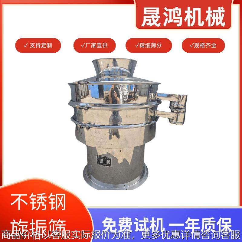 不锈钢振动筛食品级抛光筛粉机医药粉末颗粒防尘筛分机果汁过滤机,橡塑材料及制品,PP板,淘宝优惠券,粉丝福利购,淘宝优惠卷