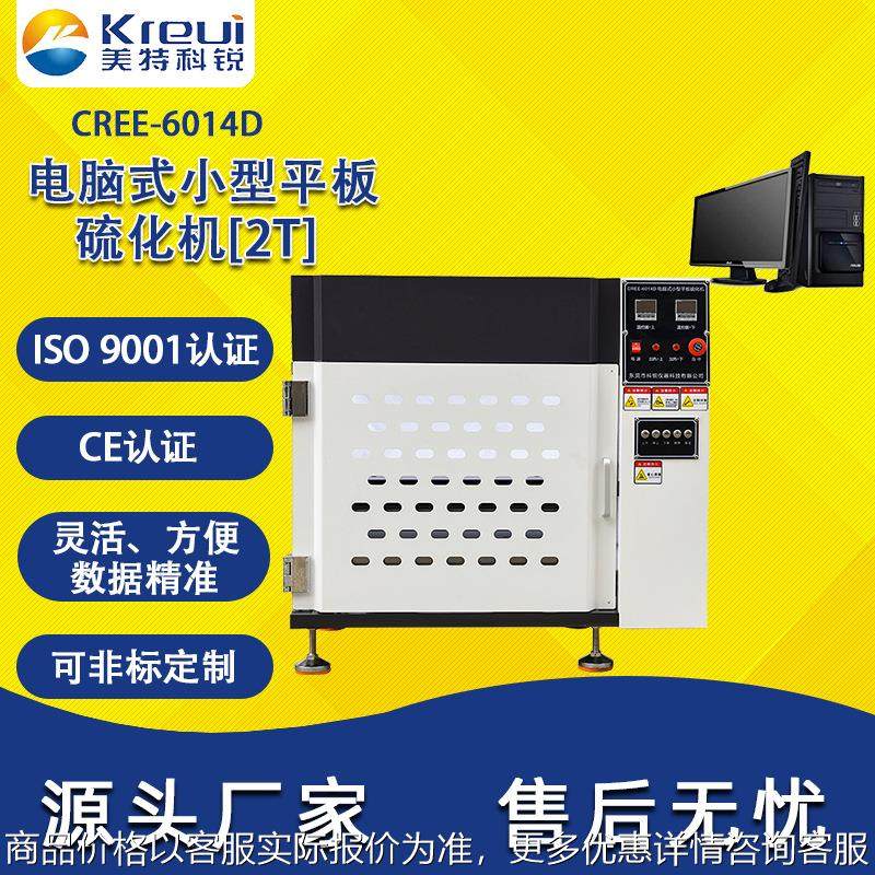 实验室伺服热压机薄膜胶带热压机精密伺服型热压机恒温热压机,机械设备,电子产品制造设备,淘宝优惠券,粉丝福利购,淘宝优惠卷