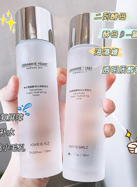 大牌柔肤水补水保湿提拉紧致收缩毛孔爽肤水女保湿嫩肤水官方正品