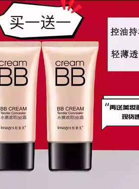 水润BB霜持久保湿提亮遮瑕不脱妆隔离控油防水防汗粉底液官方正品