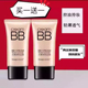 水润BB霜持久保湿 提亮遮瑕不脱妆隔离控油防水防汗粉底液官方正品