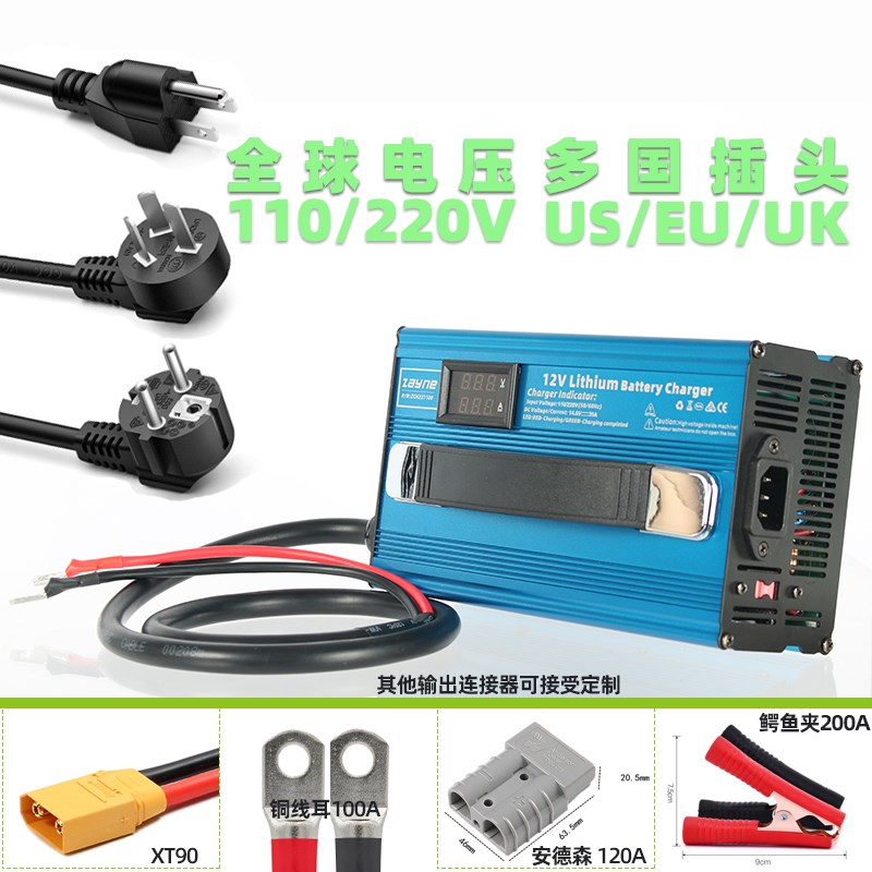 12v磷酸铁锂电池充电器适用房车床车3度电户移动外电源14.6V200ah