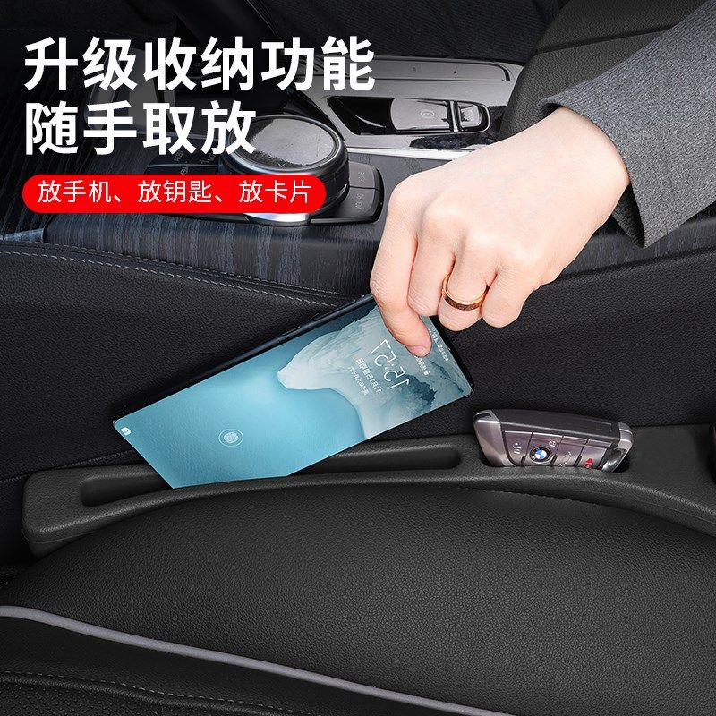汽车座椅缝隙塞条夹缝车载内饰钥匙卡片防漏防掉储物收纳盒用品,汽车用品/电子/清洗/改装,车载收纳箱/袋/盒,淘宝优惠券,粉丝福利购,淘宝优惠卷