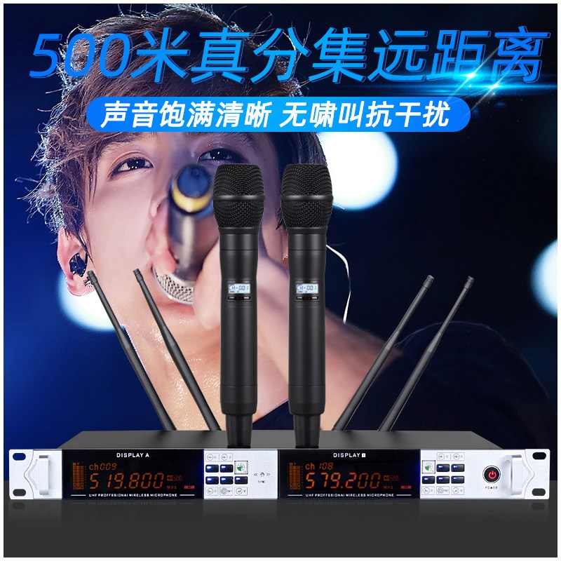 真分集一拖二无线话筒调频U段一拖四麦克风KTV专用领夹头戴会议座