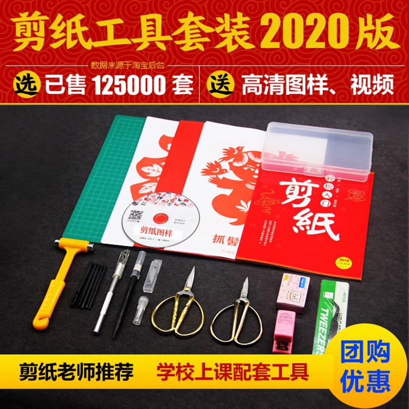 剪纸工具套装专用纸初学手工刻纸刻刀刻板垫板学生成人 DIY材料包