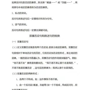 小学语文句子二三四五六年级把字句被字句引述句转述句转换练习本