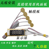 优质技启2200W大功率家用触摸电磁炉主板改装 控制维修通用万能板