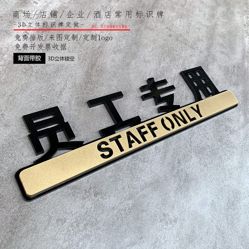 办公室定做门牌号定制员工科室牌亚克力标识温馨提示玻璃门牌标志