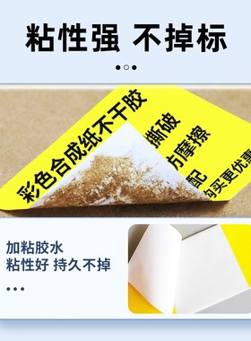 见深彩色合成纸标签纸PP不干胶防水撕不烂铜版纸碳带打印40*30 20