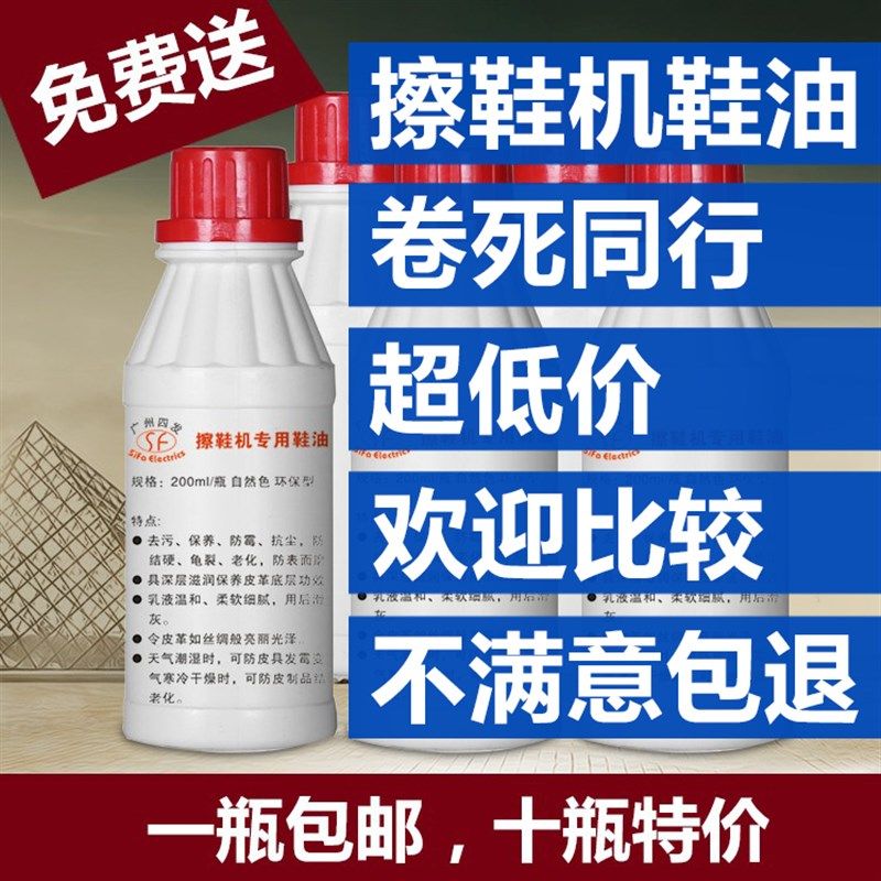 无色鞋油擦鞋机专用鞋油液体透明自动擦鞋器万能鞋油皮革鞋靴护理,生活电器,擦鞋器/刷洗鞋机/电动鞋刷,淘宝优惠券,粉丝福利购,淘宝优惠卷