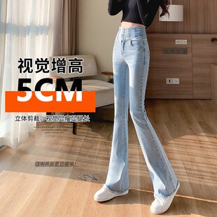 加长高腰微喇牛仔裤女春秋2023年新款显色毛边高个子加绒喇叭长裤