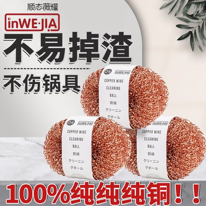 铜丝清洁球家用厨房洗碗刷擦锅刷神器不锈钢铁刚丝球不伤锅钢丝球,家庭/个人清洁工具,钢丝球/钢丝刷,淘宝优惠券,粉丝福利购,淘宝优惠卷