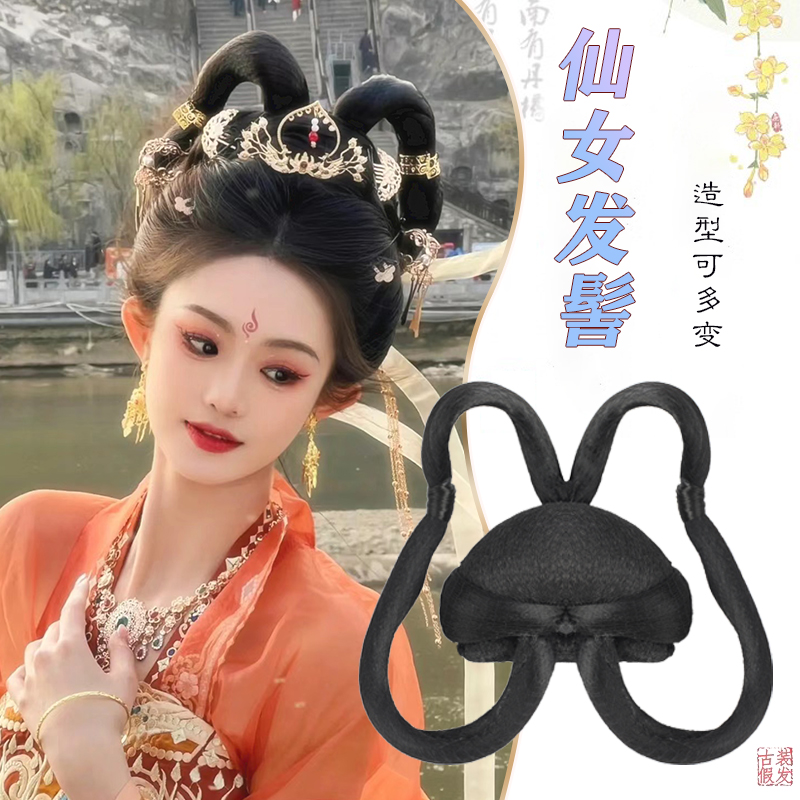 汉服假发敦煌飞天仙女发髻古装唐风发饰古风舞蹈演出成品造型发包