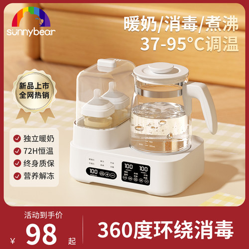 婴儿恒温壶奶瓶消毒器二合一温奶器暖奶器家用加热解冻多功能一体
