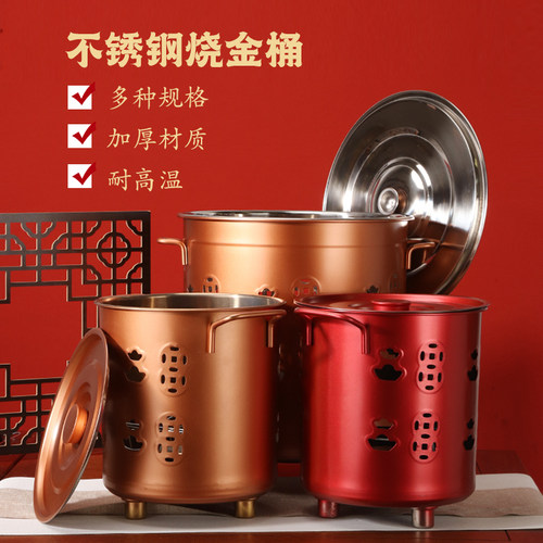 特厚不锈钢烧纸桶烧金桶家用焚烧桶烧纸筒烧炉桶化宝桶大号拜神桶