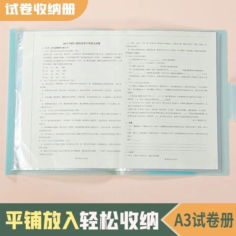 试卷收纳袋可放书包文件袋整理神器多层透明插页资料册夹学生用品