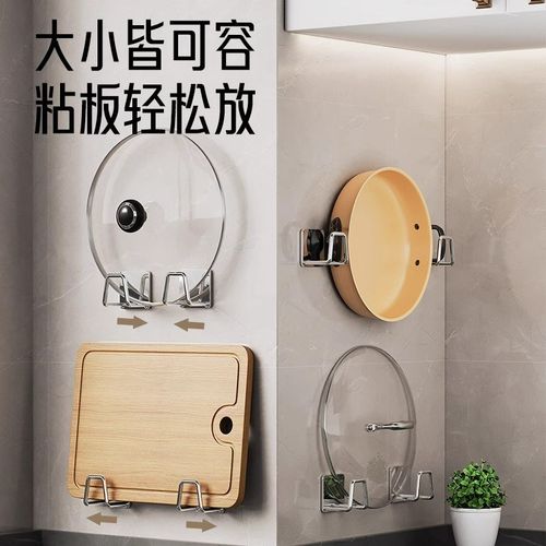 厨房收纳大改造!免打孔壁挂锅盖架橱柜下砧板菜板放置架多功能架