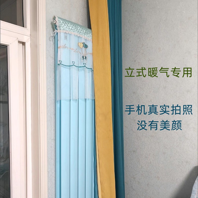 立式暖气片防尘罩新款四季家用暖气片罩防熏黑墙定做遮挡布艺盖巾