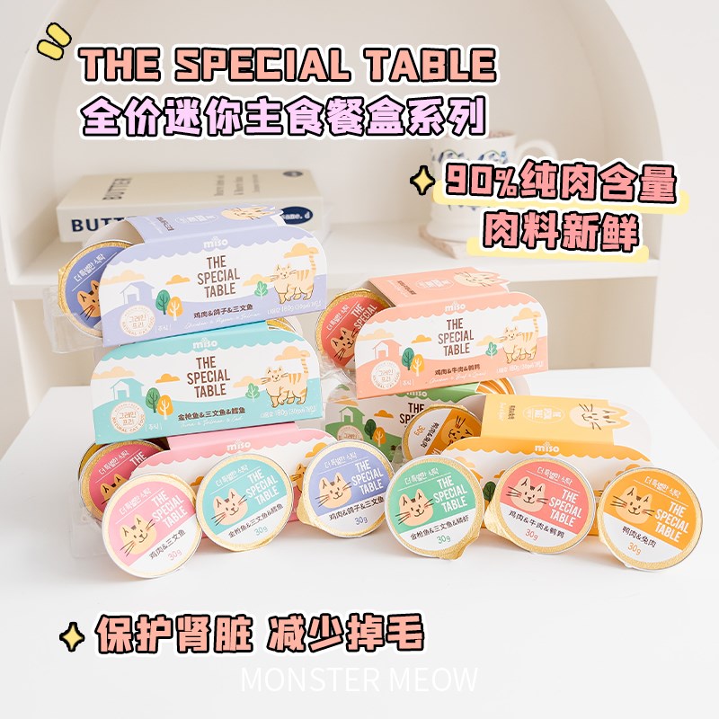 MISO猫罐头主食罐头猫咪零食罐汤罐慕斯湿粮餐盒营养宠物增肥补水