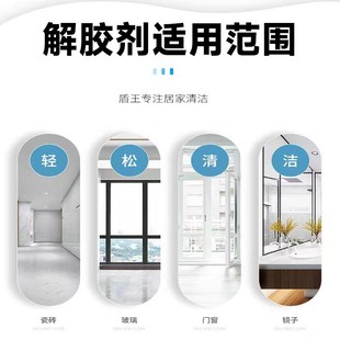 硅酮玻璃胶专用解胶剂强力去除万能胶密封胶结构胶门窗残胶除胶剂