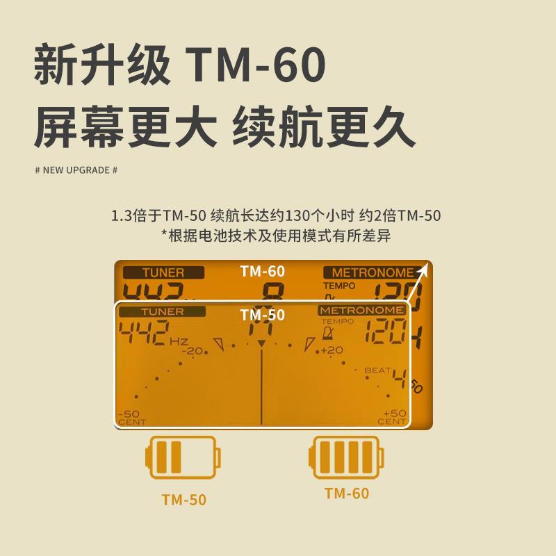 科音调音器TM60电子节拍器校音器二合一提琴管乐通用送拾音夹配件