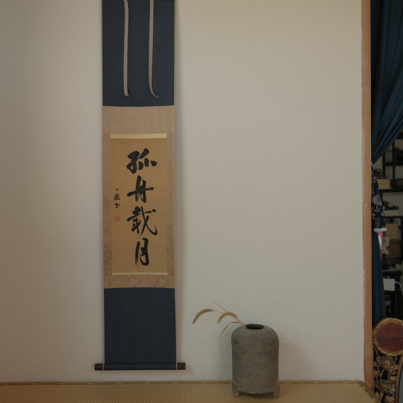 是名一鹿  手写书法日式茶挂禅意茶室空间装饰画卷轴行书草书图片