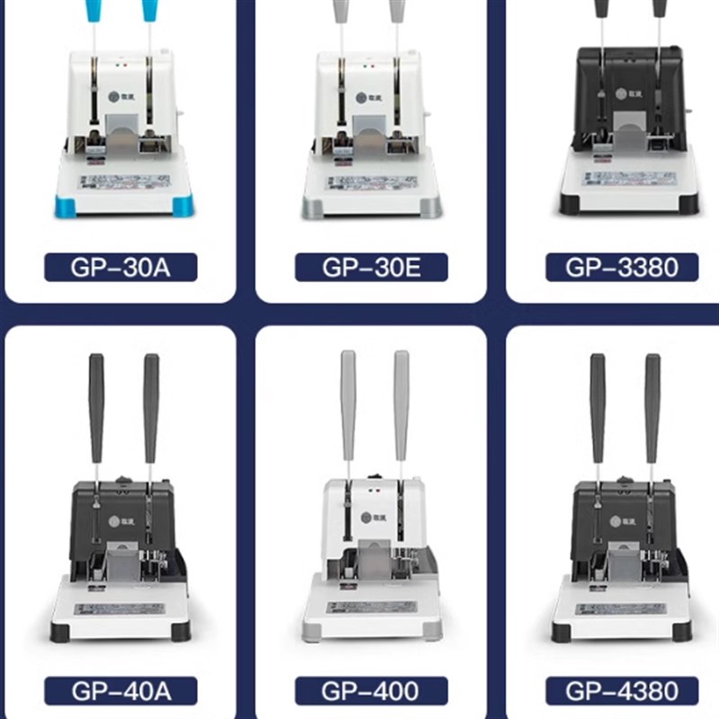 歌派GP-30A/40A/300/3380/4380凭证装订机垫片刀垫塑料白垫子配件