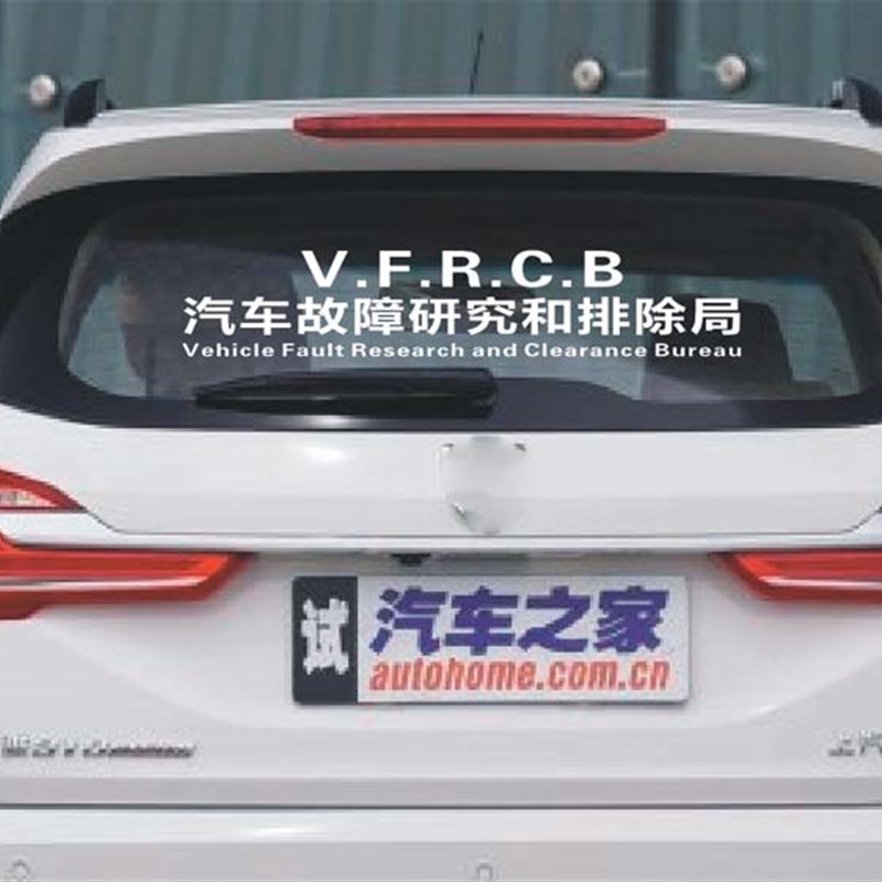 汽车故障研究和排除局汽车车门贴纸后档玻璃个性装饰文字车身车贴