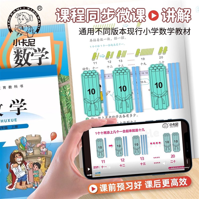 小学数学磁力小棒教具磁性计数棒磁铁磁吸大号一年级10根一捆磁片