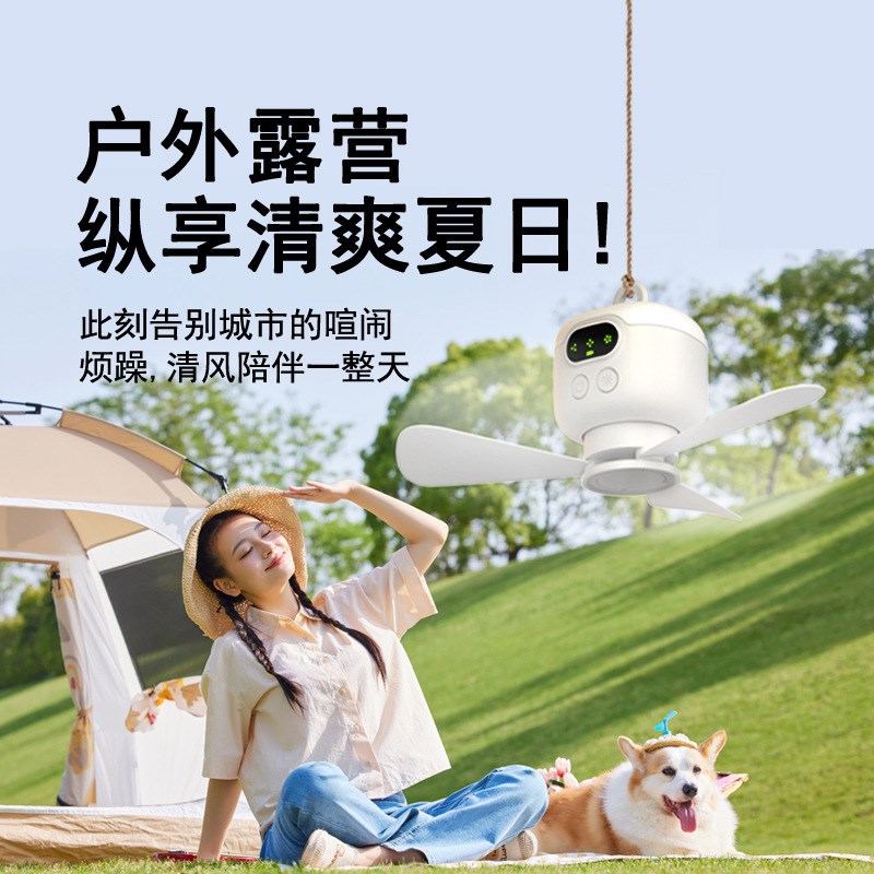 USB充电小吊扇露营风扇宿舍带夜灯户外便携帐篷悬挂长续航大风力