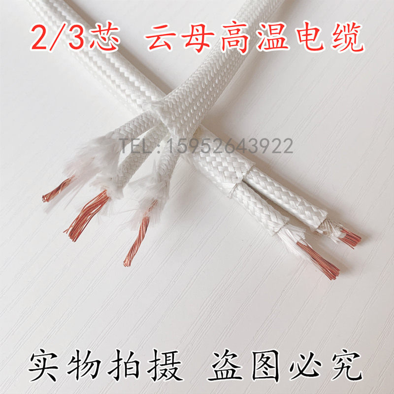 500度高温线双芯云母编织线阻燃防火2*2.5/4/6平方2芯3芯耐高温线,电子/电工,护套线,淘宝优惠券,粉丝福利购,淘宝优惠卷