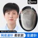 男士 假发真发NPU双递针光头专用全头套隐形无痕头顶补发片短直发