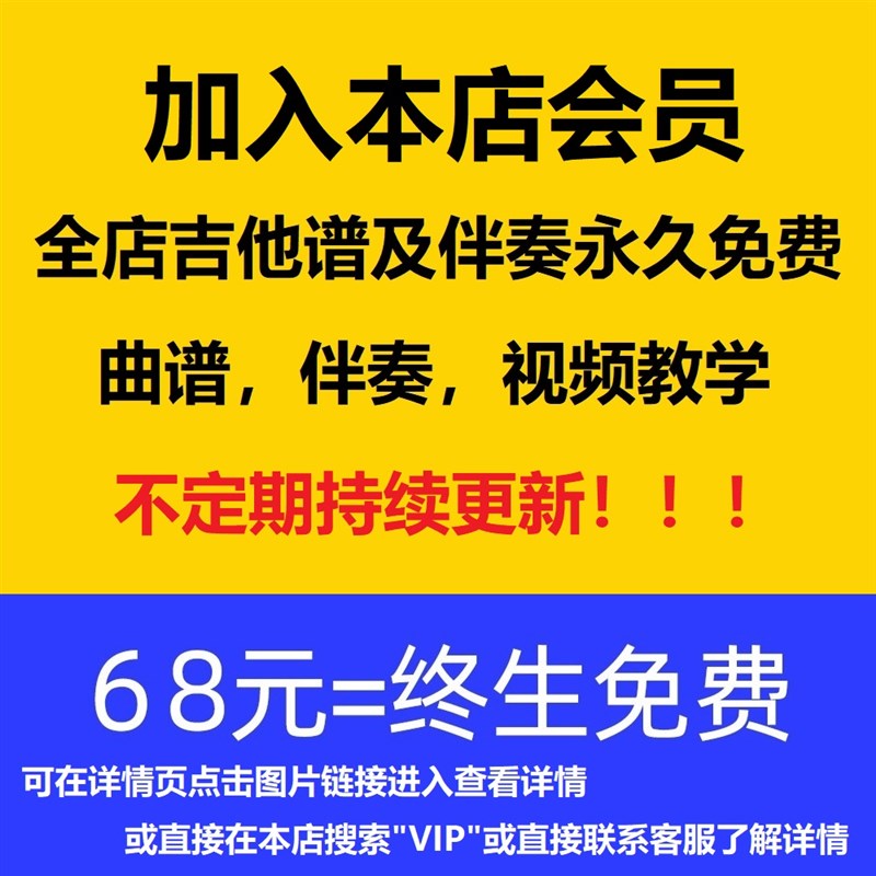 580首动漫&FC游戏系列电吉他solo架子鼓贝斯乐队总谱多轨谱Guitar