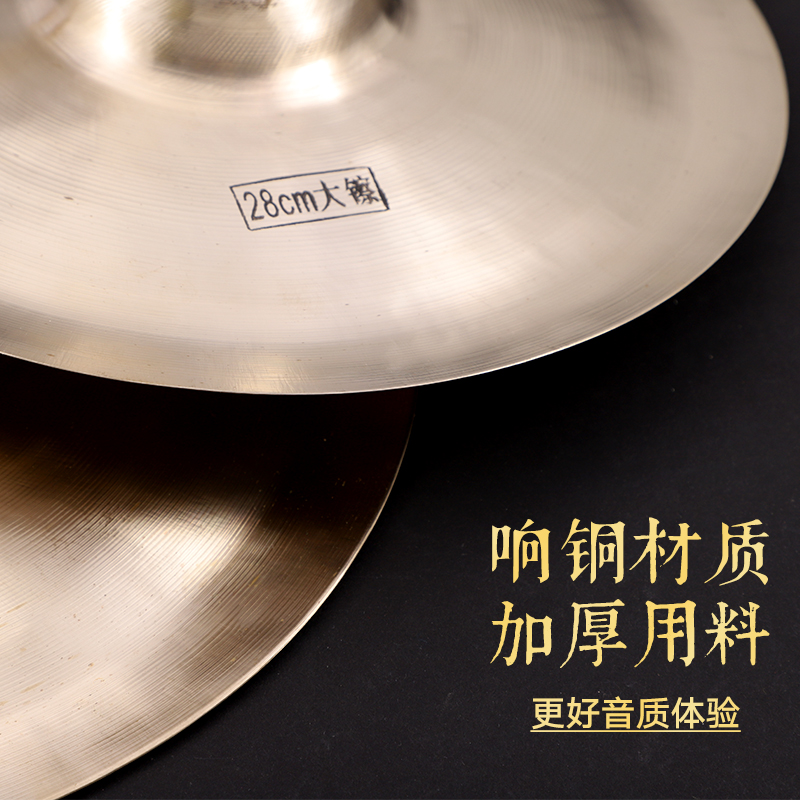 专业响铜镲京镲大小镲子军擦水钗大帽腰鼓嚓广钹敲锣打鼓铜叉乐器