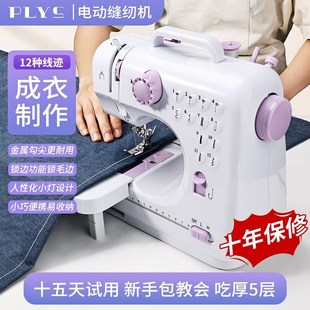 2023自动老式 505a缝纫机g家用电动多功能吃厚锁边迷你带锁边台式