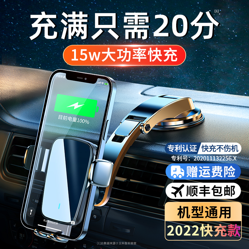 手机车载b支架2022新款汽车用导航无线充电吸盘固定器苹果华为专