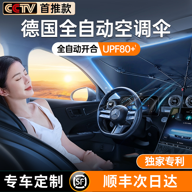 汽车遮阳伞前挡遮阳帘防晒隔热遮A阳挡车内前挡风玻璃车用专用车