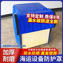 户外设备防雨罩加厚防水油布卡z板托盘石膏板木箱货架防水防晒防