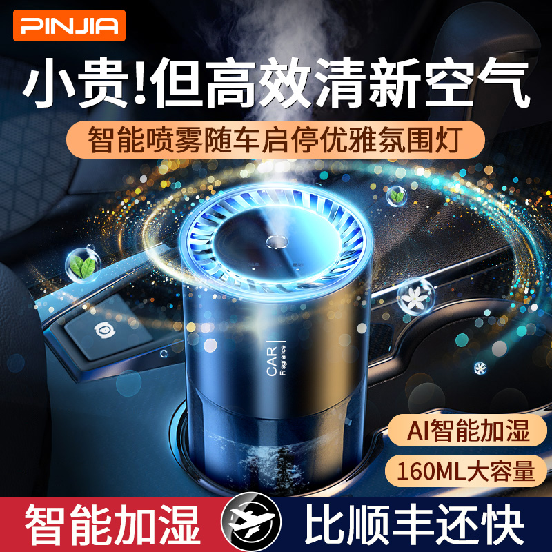车载空气净化器消除异味小米车z内喷雾加湿器除甲醛车用香薰机无
